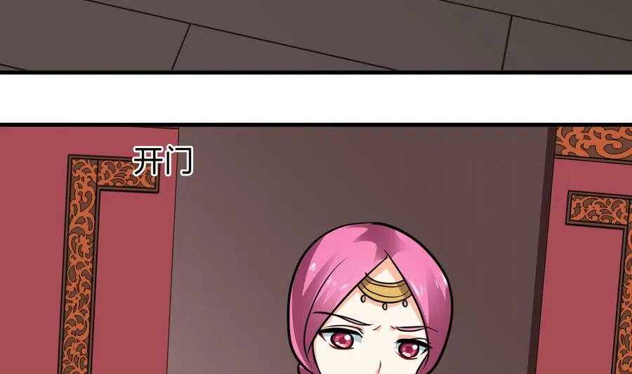 第289话 贪心 第73页