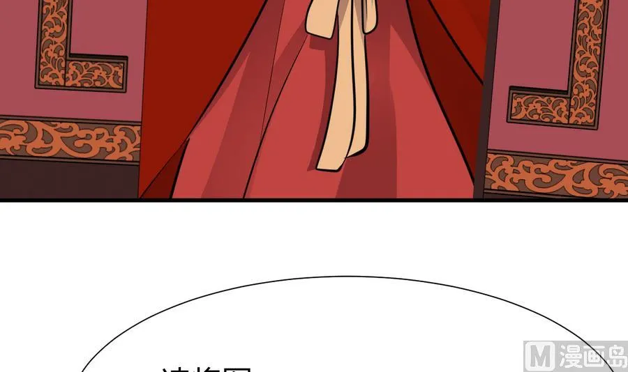 第289话 贪心 第75页