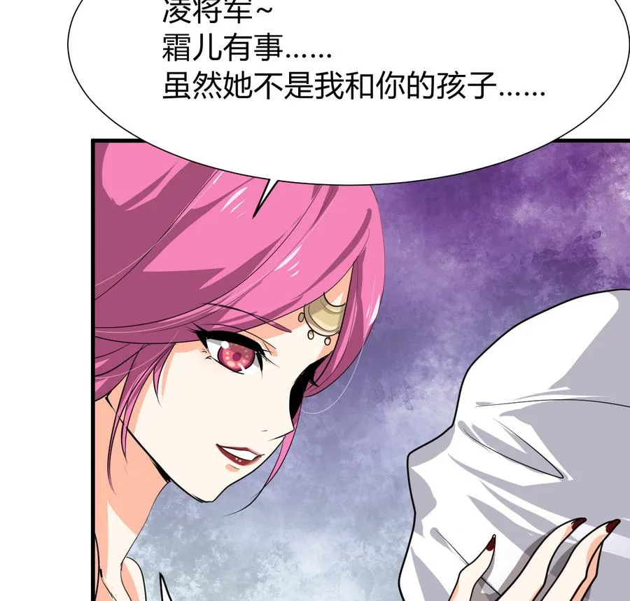 第289话 贪心 第76页