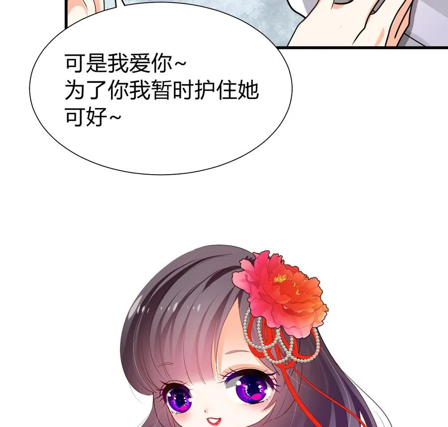 第289话 贪心 第77页