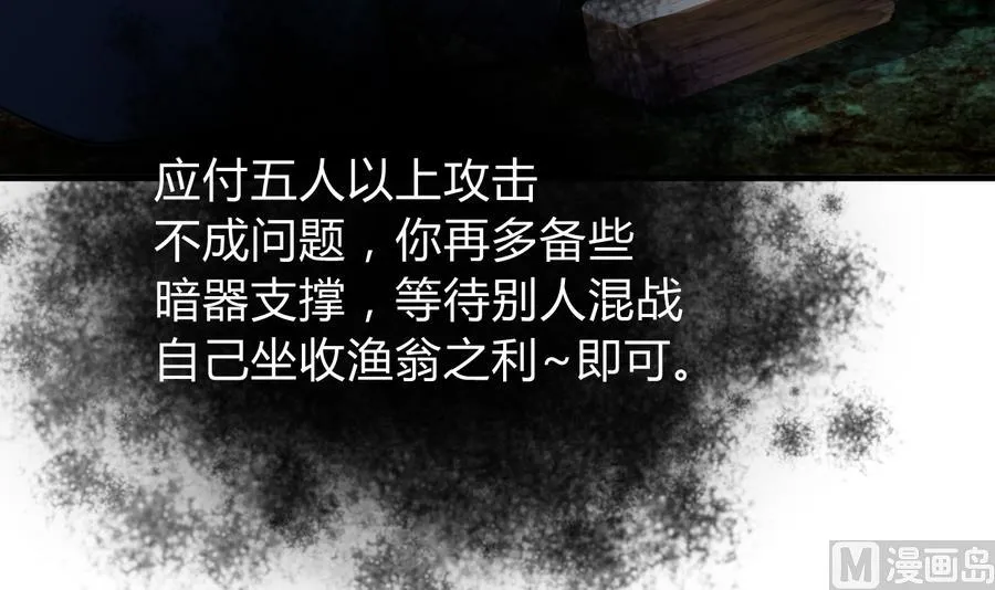 第290话 这人是谁？ 第3页