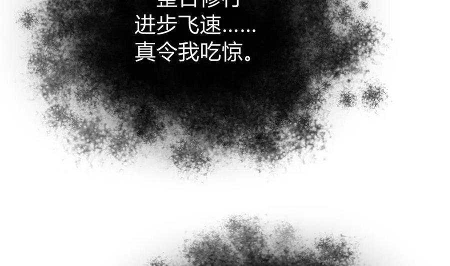 第290话 这人是谁？ 第7页