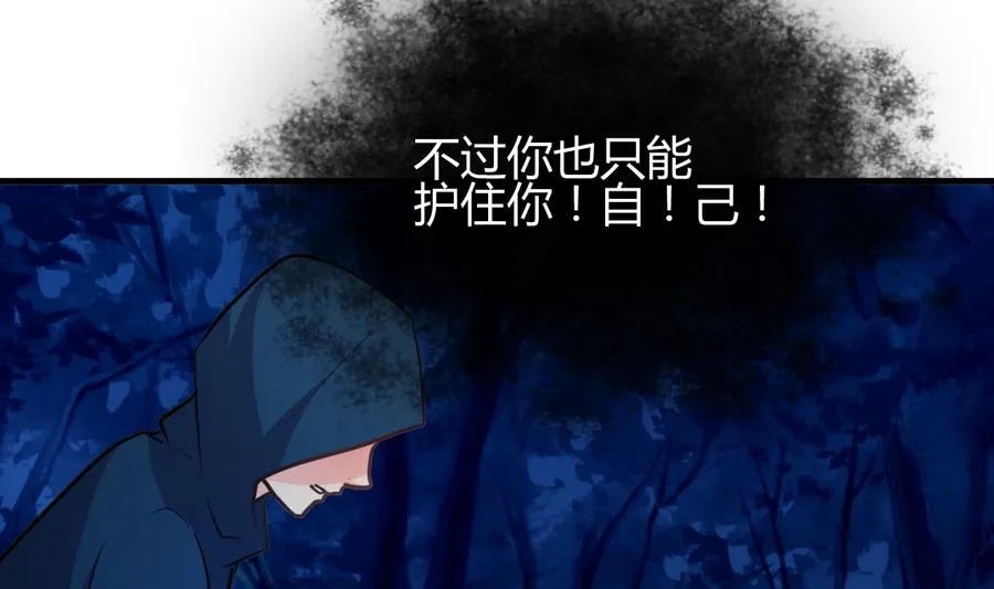 第290话 这人是谁？ 第8页