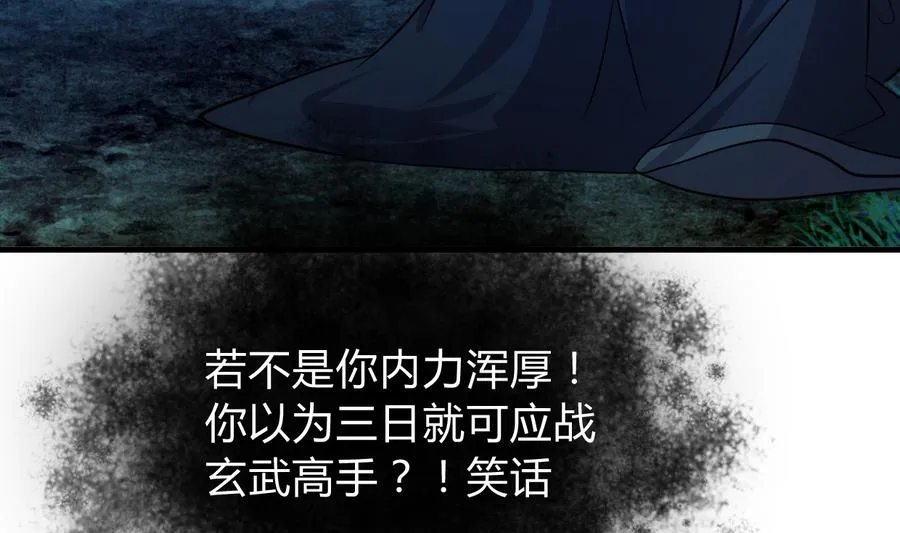 第290话 这人是谁？ 第11页