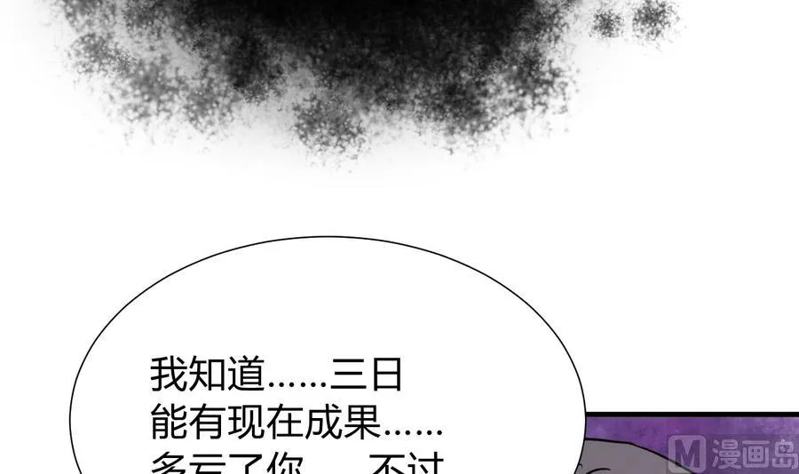 第290话 这人是谁？ 第12页