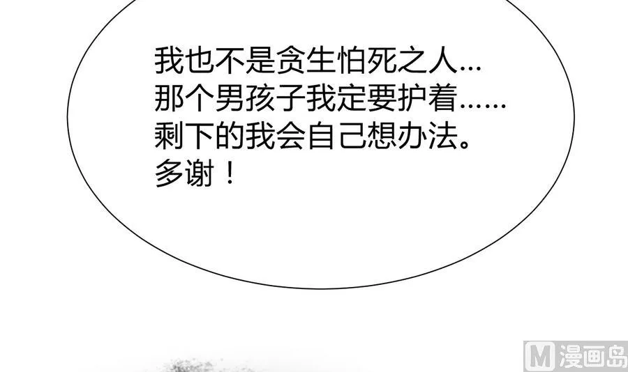 第290话 这人是谁？ 第15页