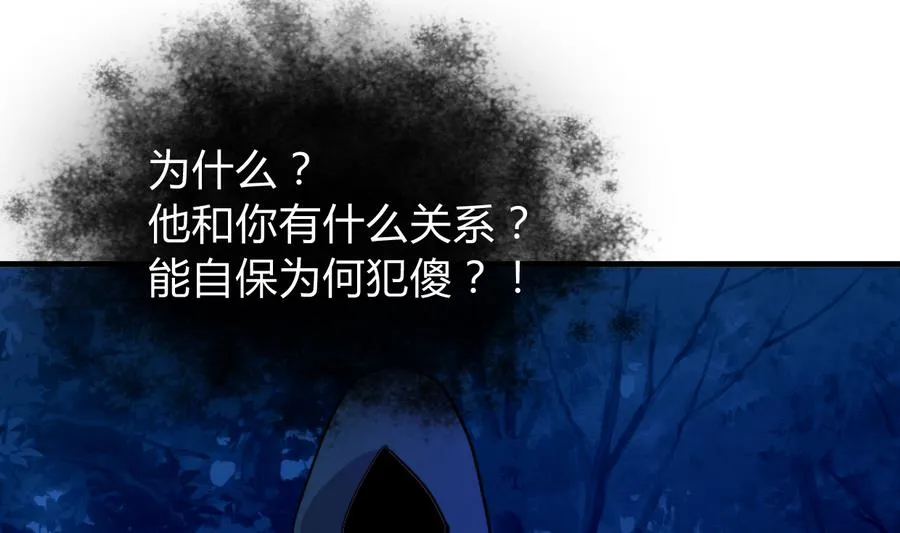 第290话 这人是谁？ 第16页