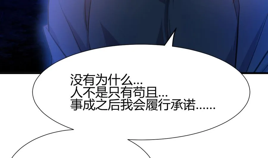 第290话 这人是谁？ 第19页