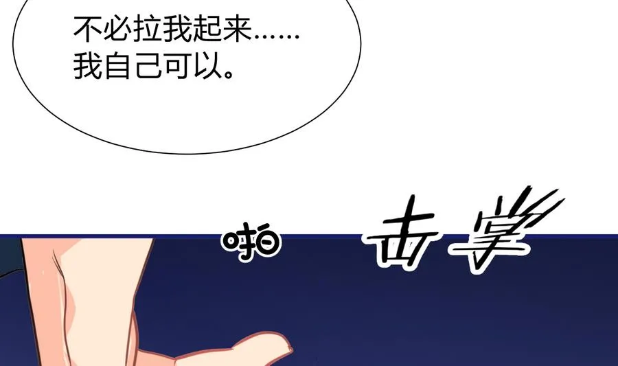 第290话 这人是谁？ 第20页