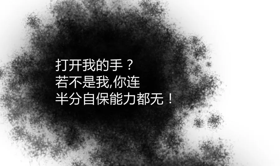 第290话 这人是谁？ 第23页