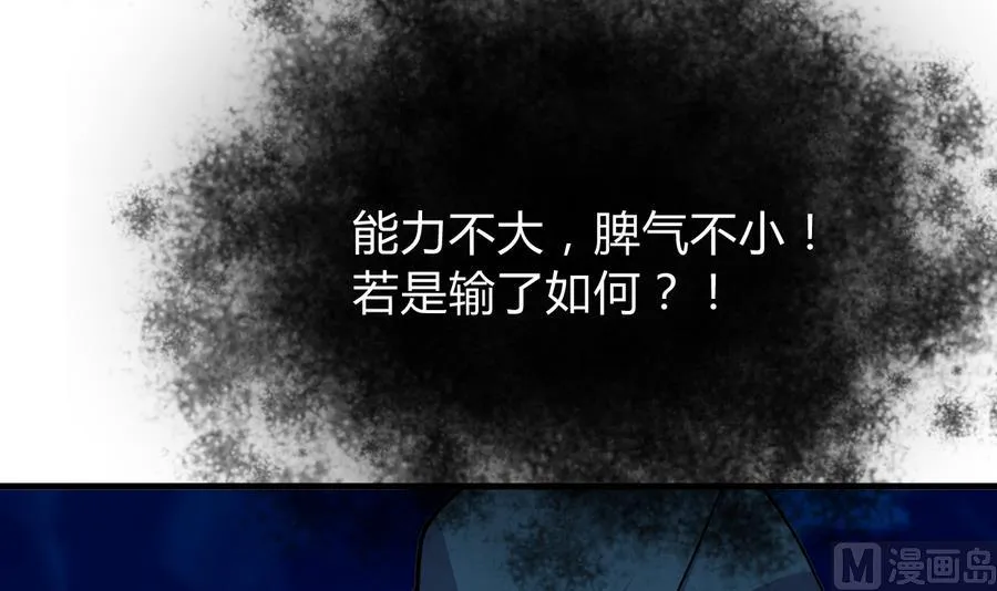 第290话 这人是谁？ 第24页