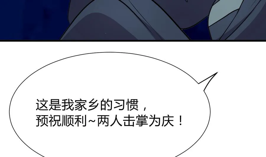 第290话 这人是谁？ 第28页