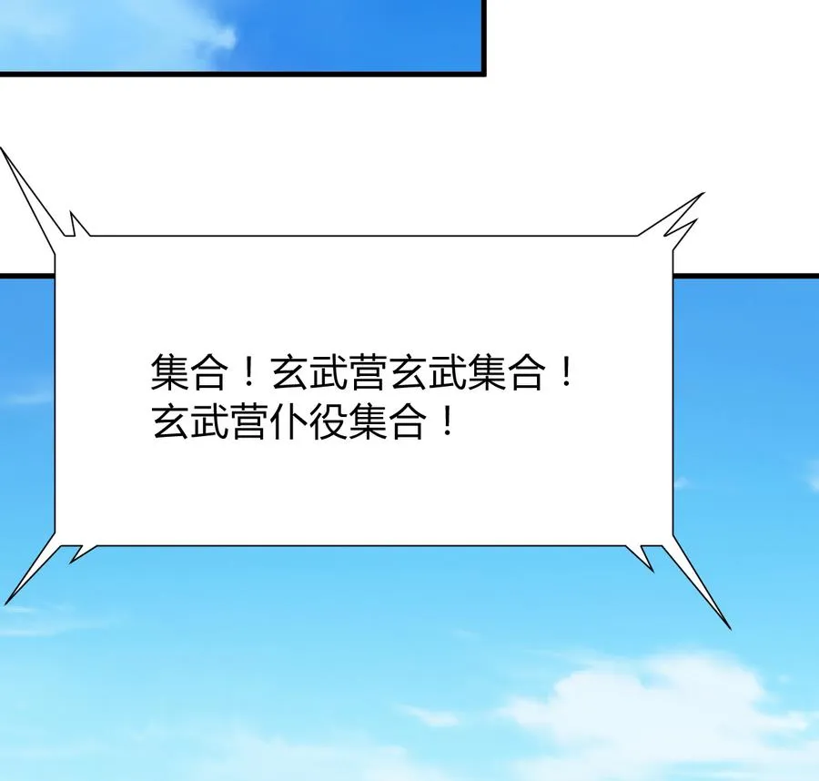 第290话 这人是谁？ 第38页