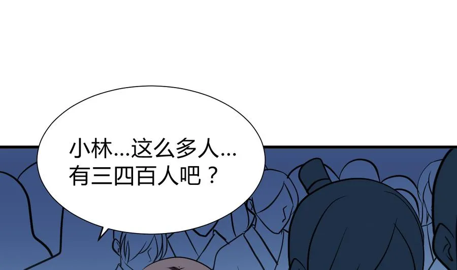 第290话 这人是谁？ 第40页