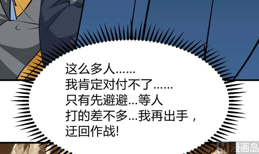 第290话 这人是谁？ 第42页