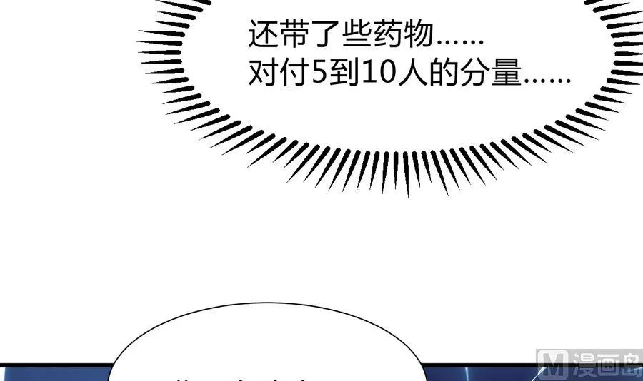 第290话 这人是谁？ 第45页