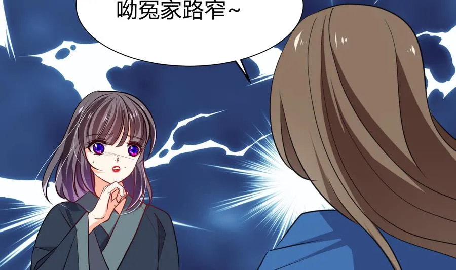 第290话 这人是谁？ 第46页