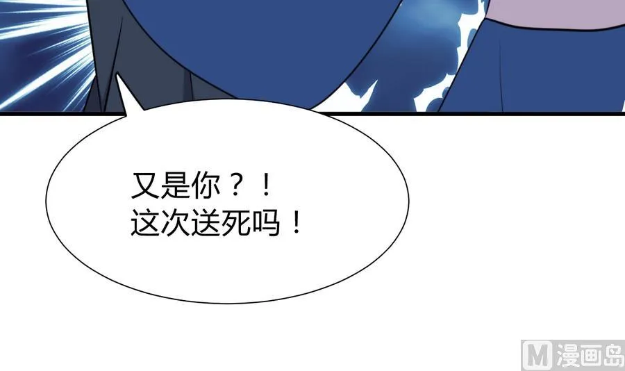 第290话 这人是谁？ 第48页