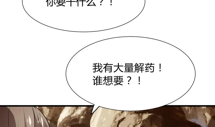 第290话 这人是谁？ 第52页