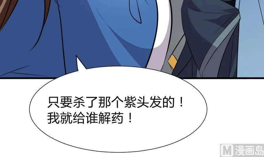 第290话 这人是谁？ 第54页