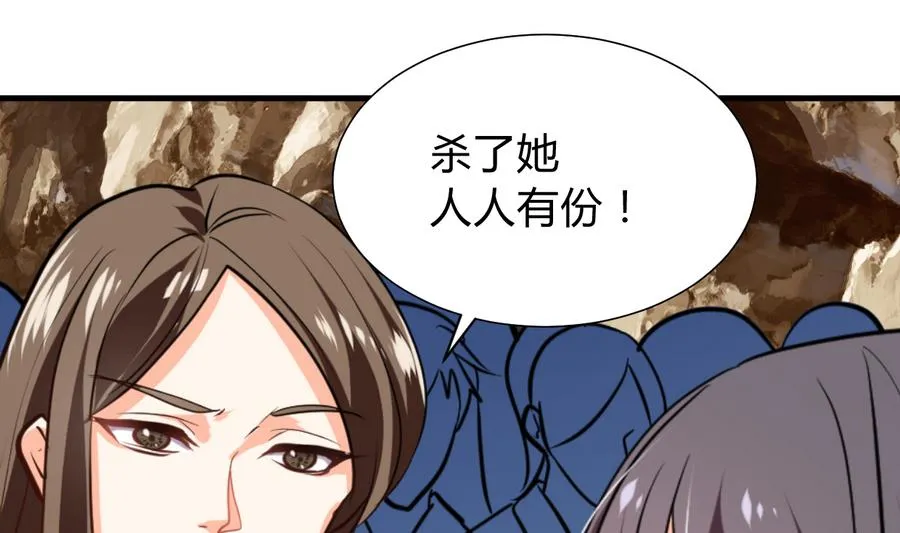 第290话 这人是谁？ 第55页