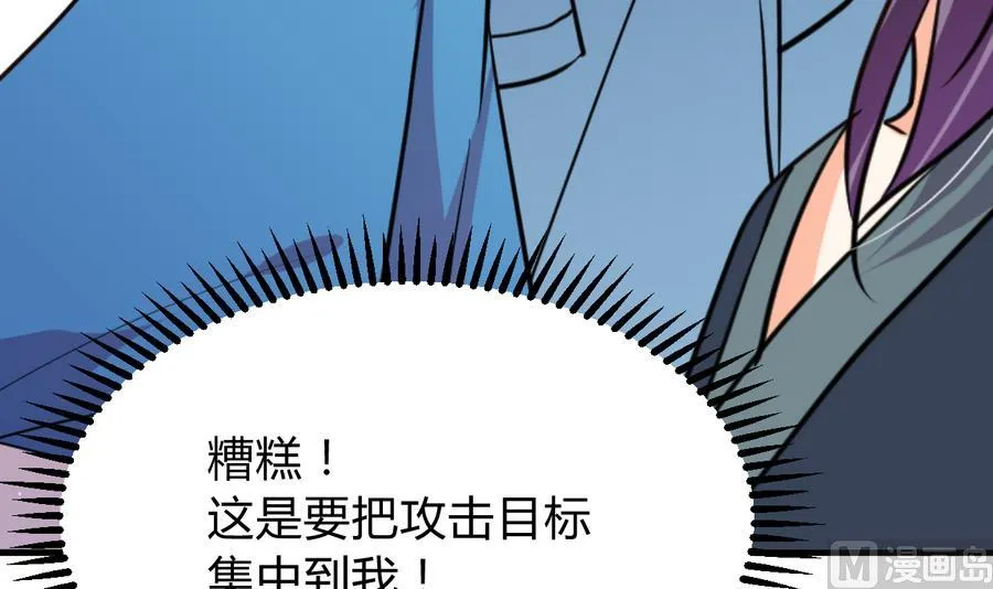 第290话 这人是谁？ 第57页