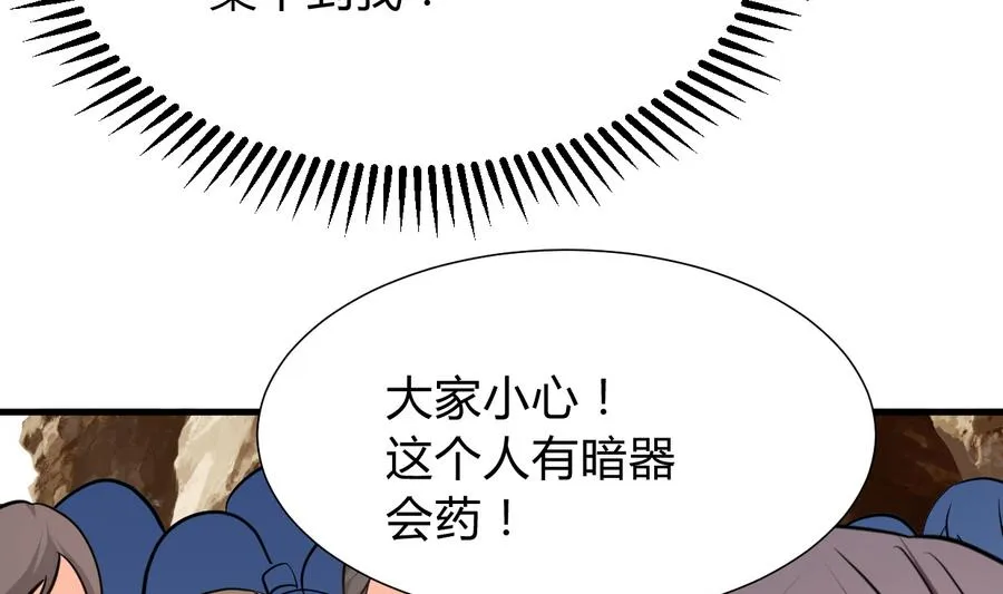第290话 这人是谁？ 第58页