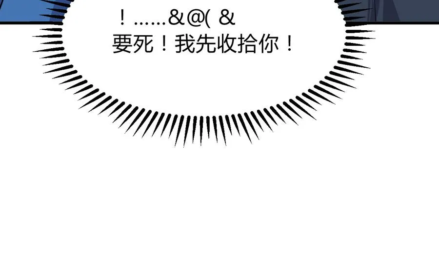 第290话 这人是谁？ 第61页