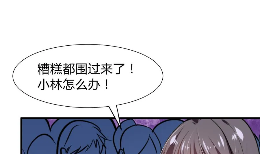 第290话 这人是谁？ 第62页