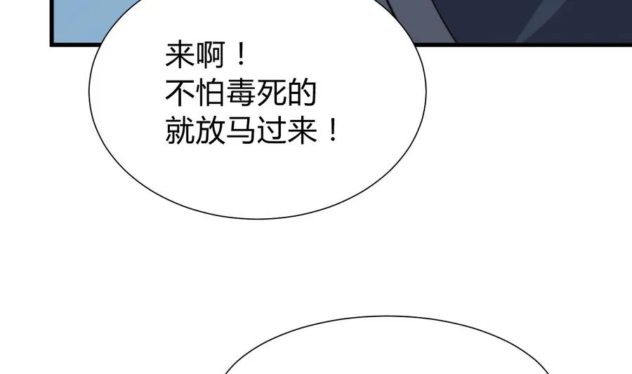 第290话 这人是谁？ 第65页