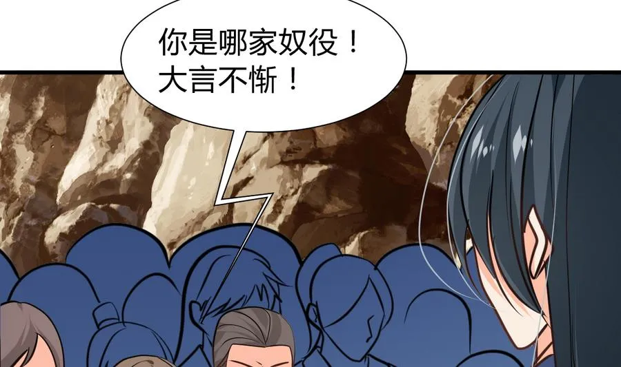 第290话 这人是谁？ 第70页