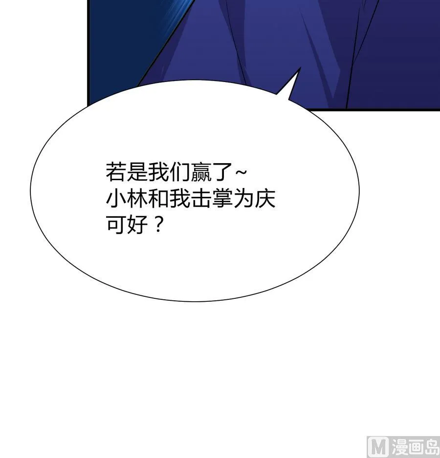 第290话 这人是谁？ 第75页