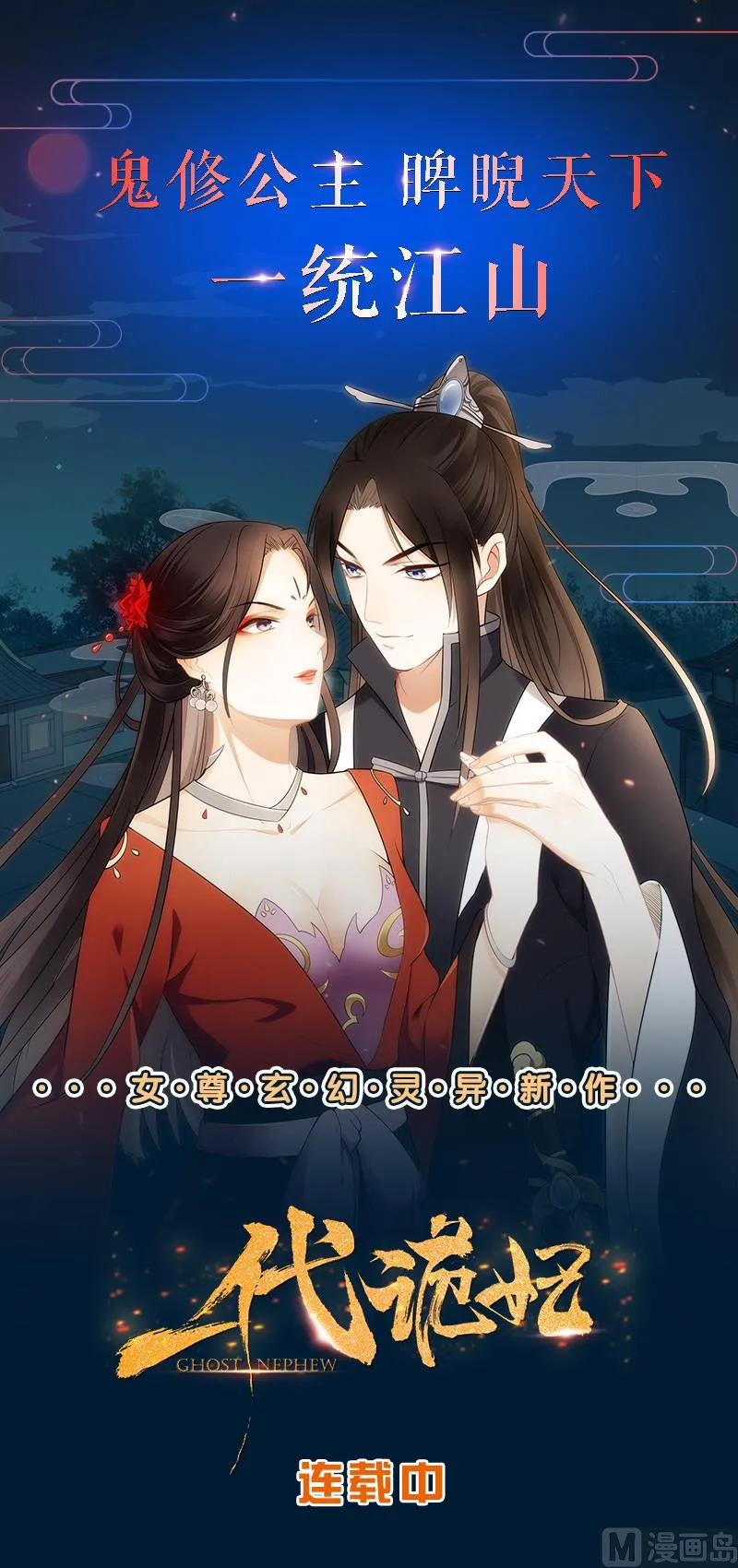 第290话 这人是谁？ 第76页