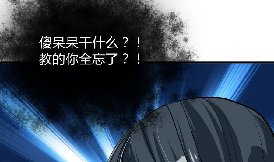 第291话 针锋相对 第4页