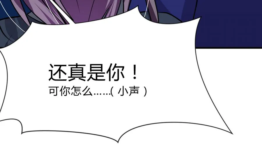 第291话 针锋相对 第7页