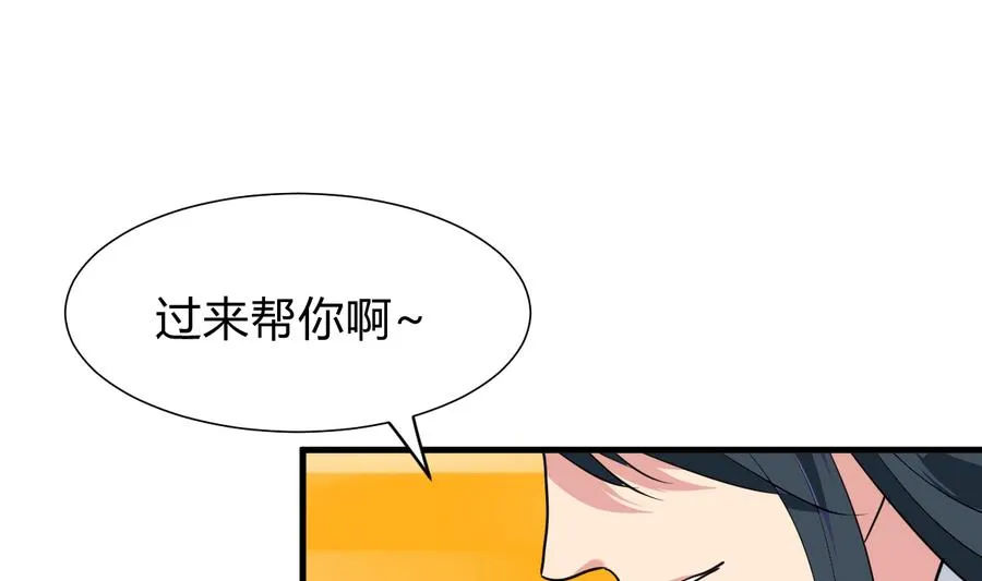 第291话 针锋相对 第8页