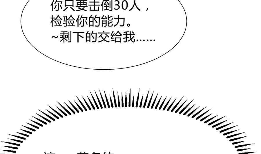 第291话 针锋相对 第10页