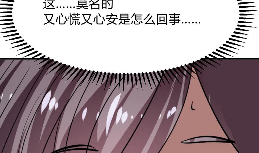 第291话 针锋相对 第11页