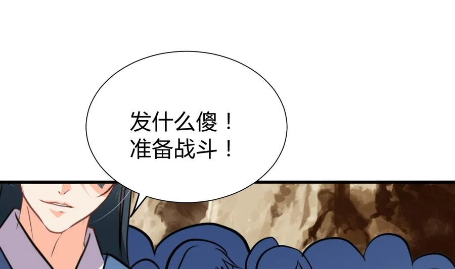 第291话 针锋相对 第14页