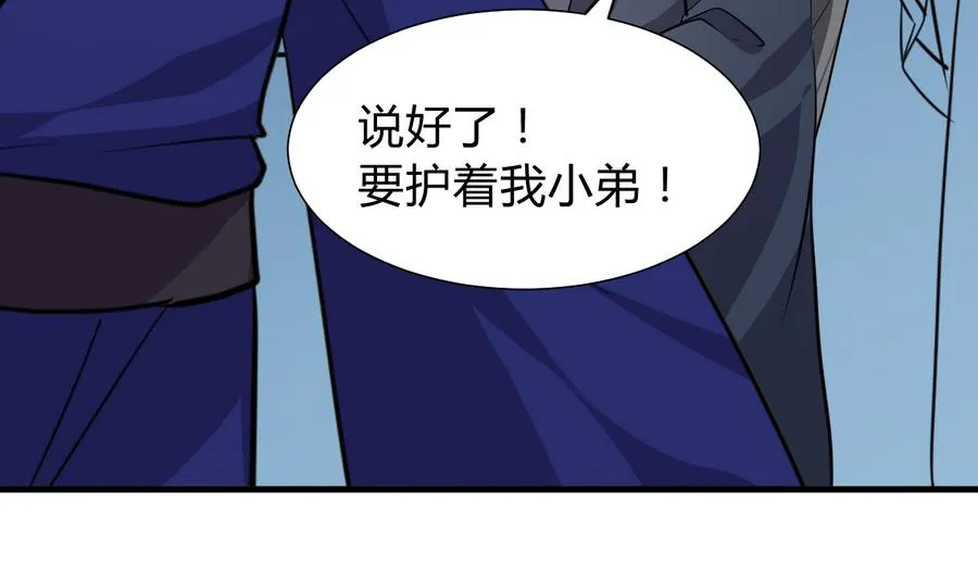 第291话 针锋相对 第16页