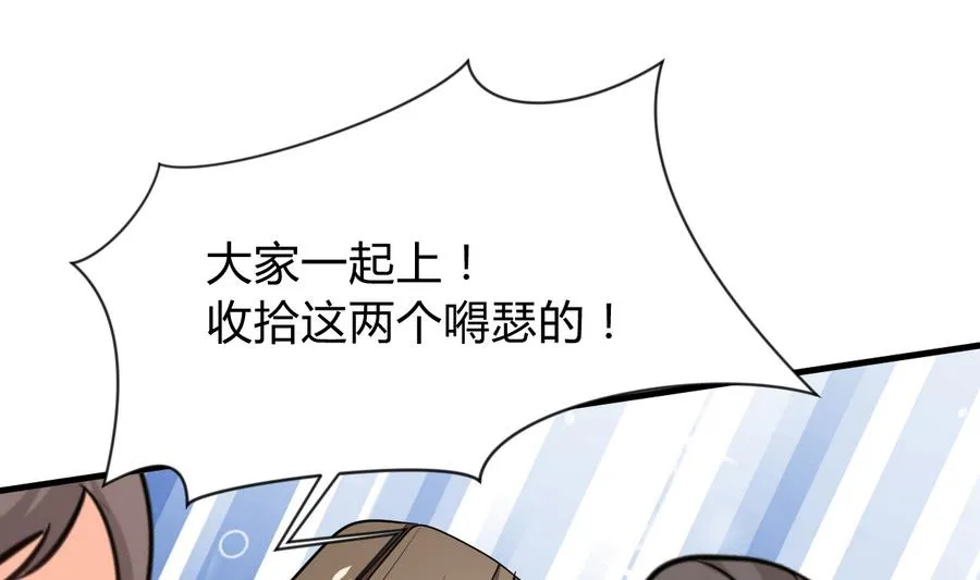 第291话 针锋相对 第17页