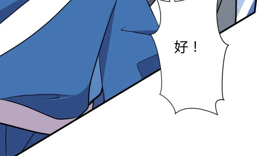 第291话 针锋相对 第19页