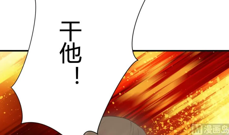第291话 针锋相对 第21页