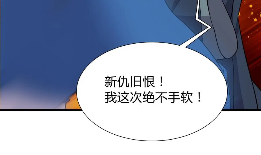 第291话 针锋相对 第23页