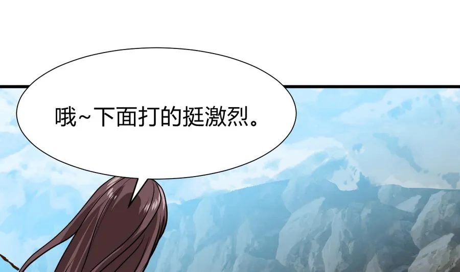 第291话 针锋相对 第25页
