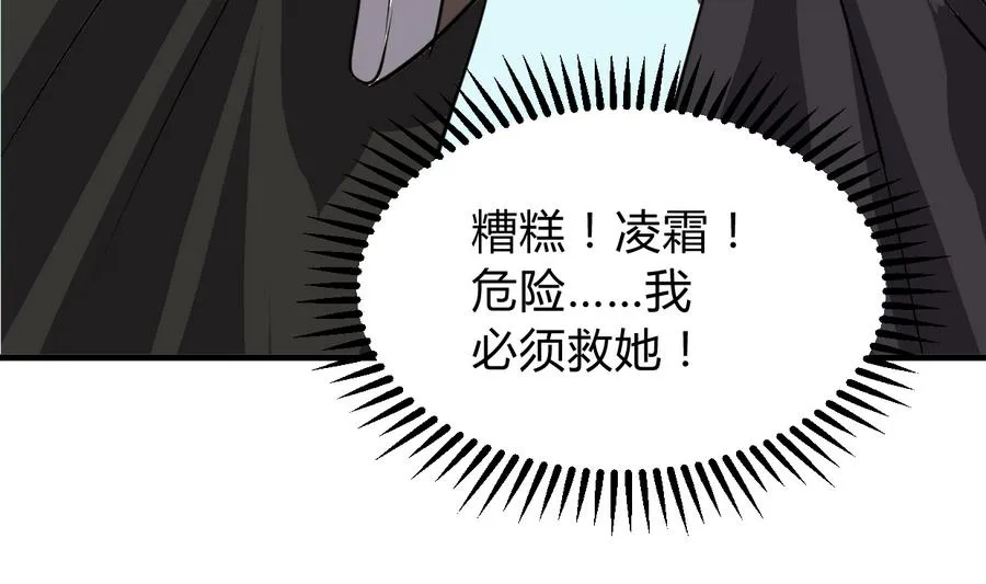 第291话 针锋相对 第32页