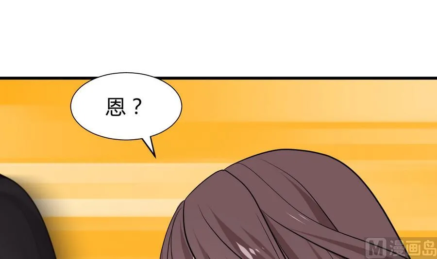 第291话 针锋相对 第33页