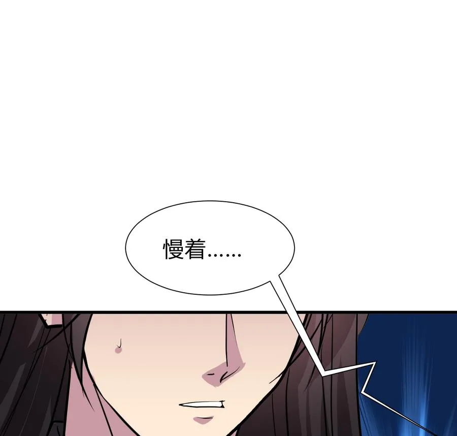 第291话 针锋相对 第37页