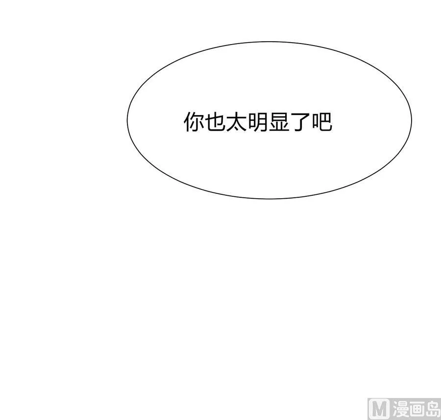 第291话 针锋相对 第39页