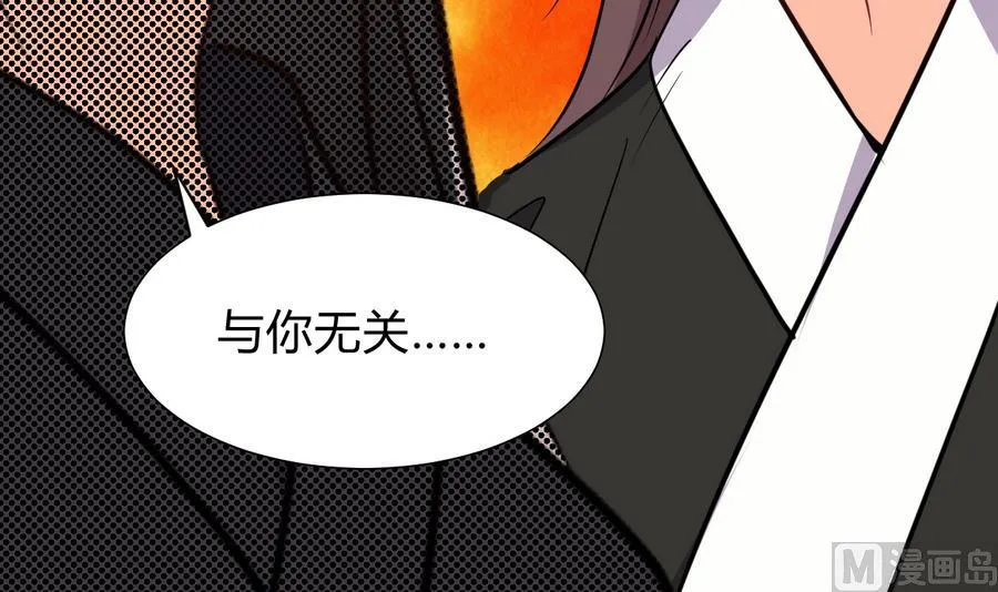 第291话 针锋相对 第42页